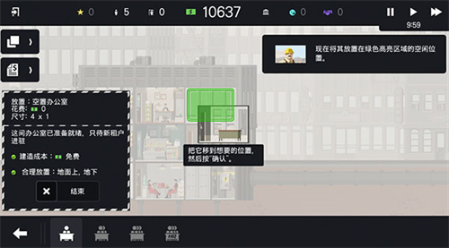 摩天大楼打造记