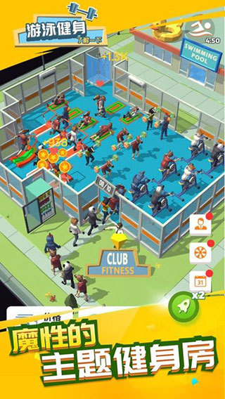 游泳健身了解一下手游