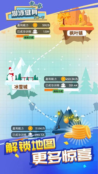 游泳健身了解一下手游