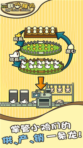 一群小辣鸡游戏