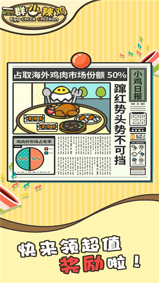 一群小辣鸡游戏