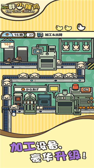 一群小辣鸡游戏