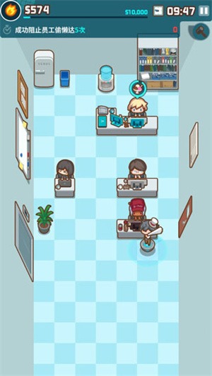 哦我的办公室最新版