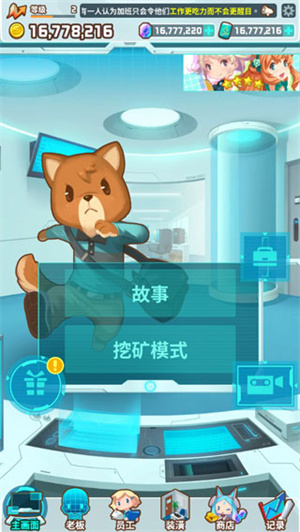 哦我的办公室最新版