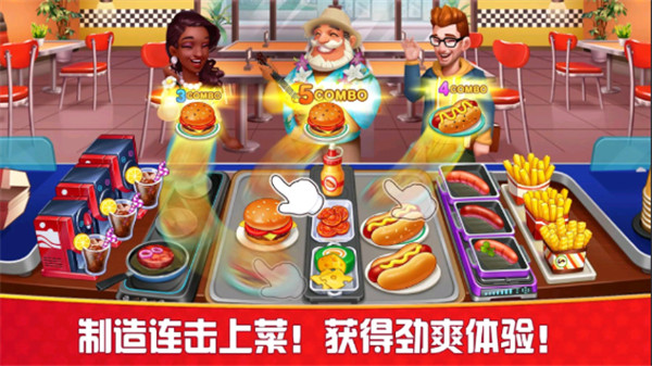 烹饪狂人手游(cooking hot)