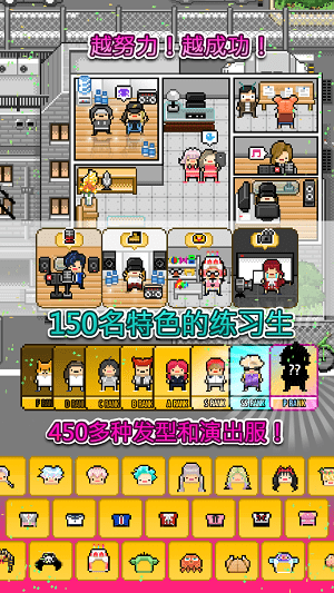 偶像天团养成记游戏