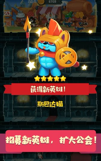 猫咪公会官方版