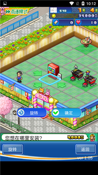 口袋游戏厅物语dx汉化版