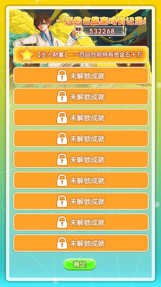 群友是富豪游戏