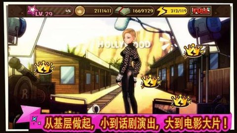 巨星是怎样炼成的中文版