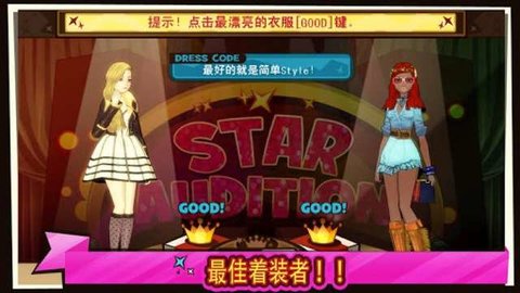 巨星是怎样炼成的中文版