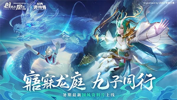 创造与魔法手机版