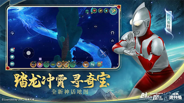 创造与魔法手机版