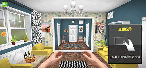 房产达人官方版