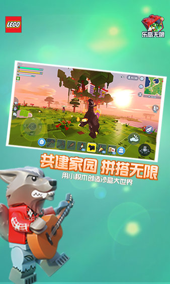 乐高无限4399游戏