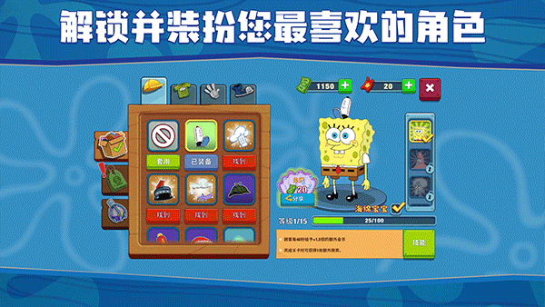 海绵宝宝餐厅模拟器手游
