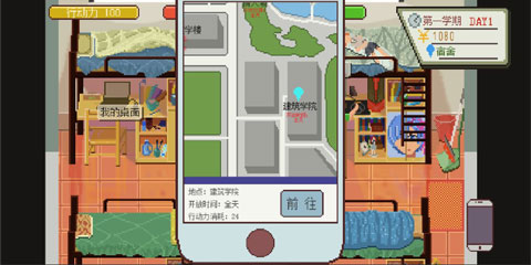 下一站我的大学女生