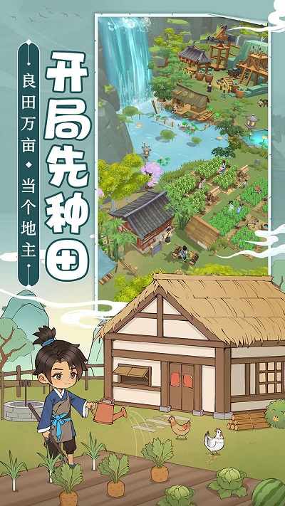 从前有条街新版