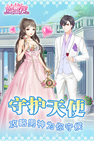 范冰冰魔范学院最新版本