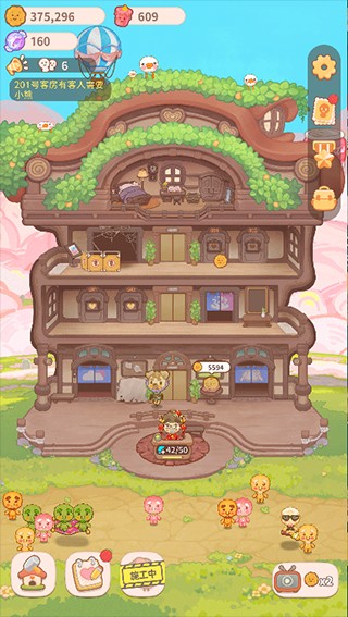 乌冬的旅店手游