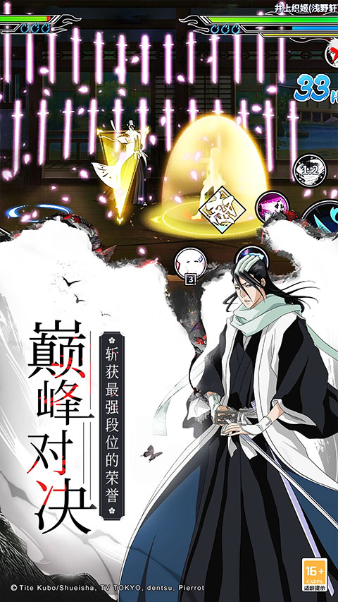 境界死神激斗苹果版