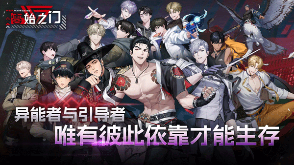 零始之门苹果版