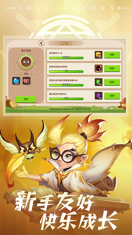 放置奇兵ios版本