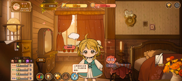 火山的女儿苹果手机版