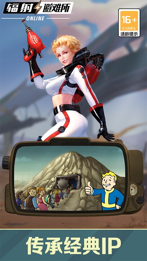 辐射避难所Online苹果版