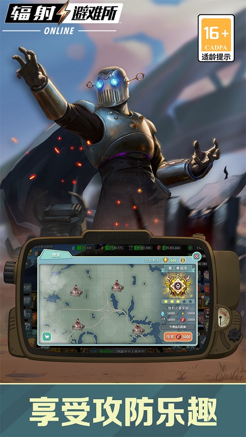 辐射避难所Online苹果版