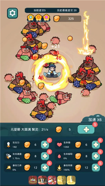 今天也要斩妖怪免广告