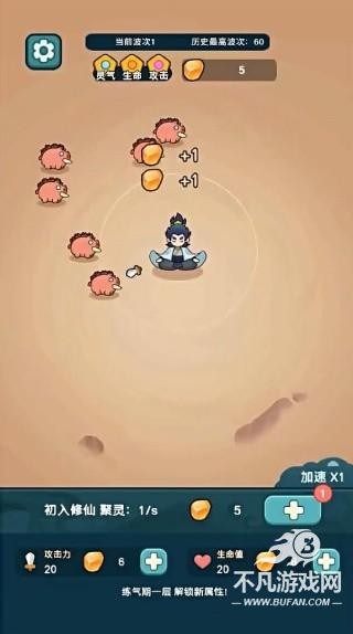 今天也要斩妖怪免广告