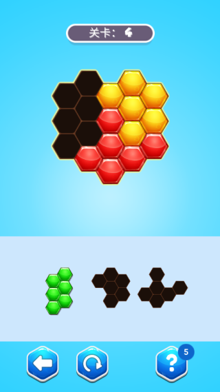 六边形拼拼乐