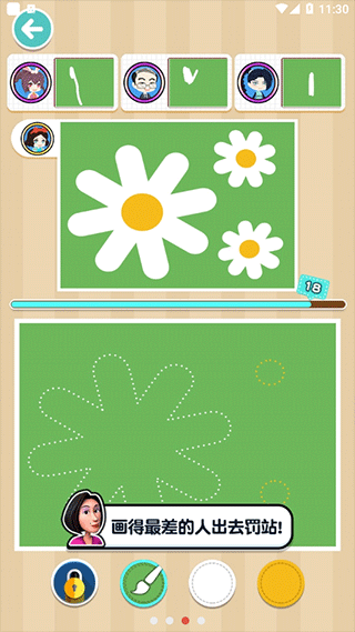 指尖画画免广告