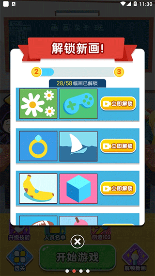 指尖画画免广告