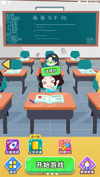 指尖画画免广告