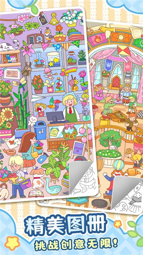 拼图大闯关免费版