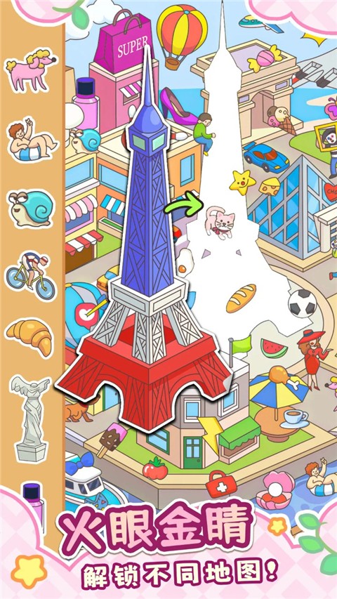 拼图大闯关免费版