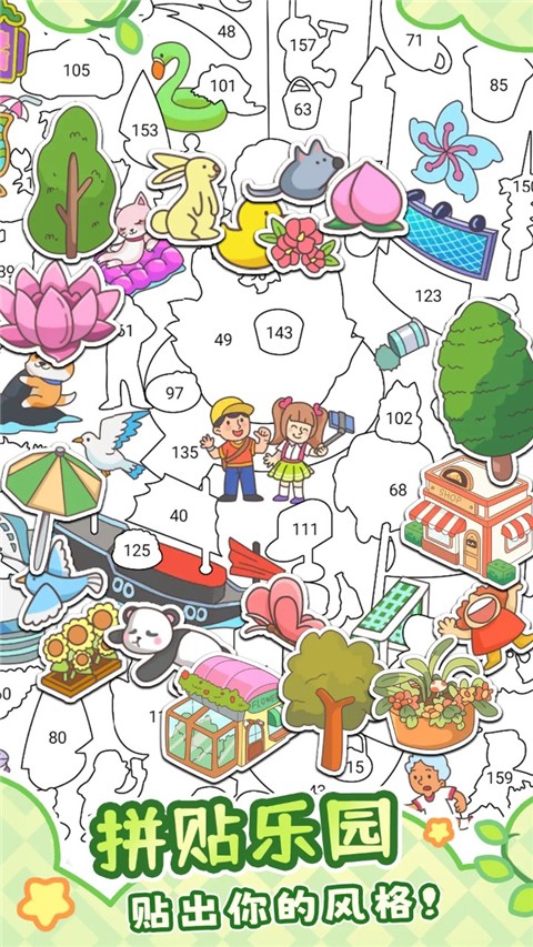 拼图大闯关免费版