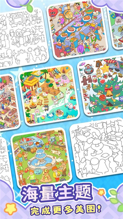 拼图大闯关免费版
