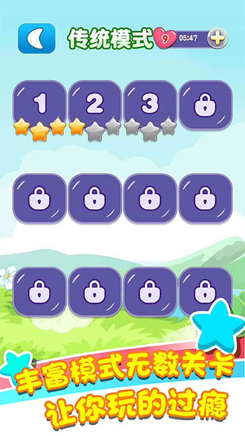 乐游连连看最新版本