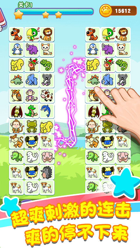 乐游连连看最新版本