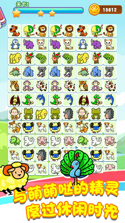 乐游连连看最新版本