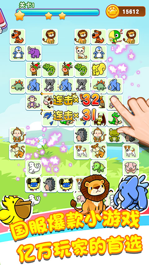 乐游连连看最新版本