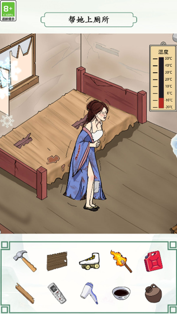 救救小仙女手游