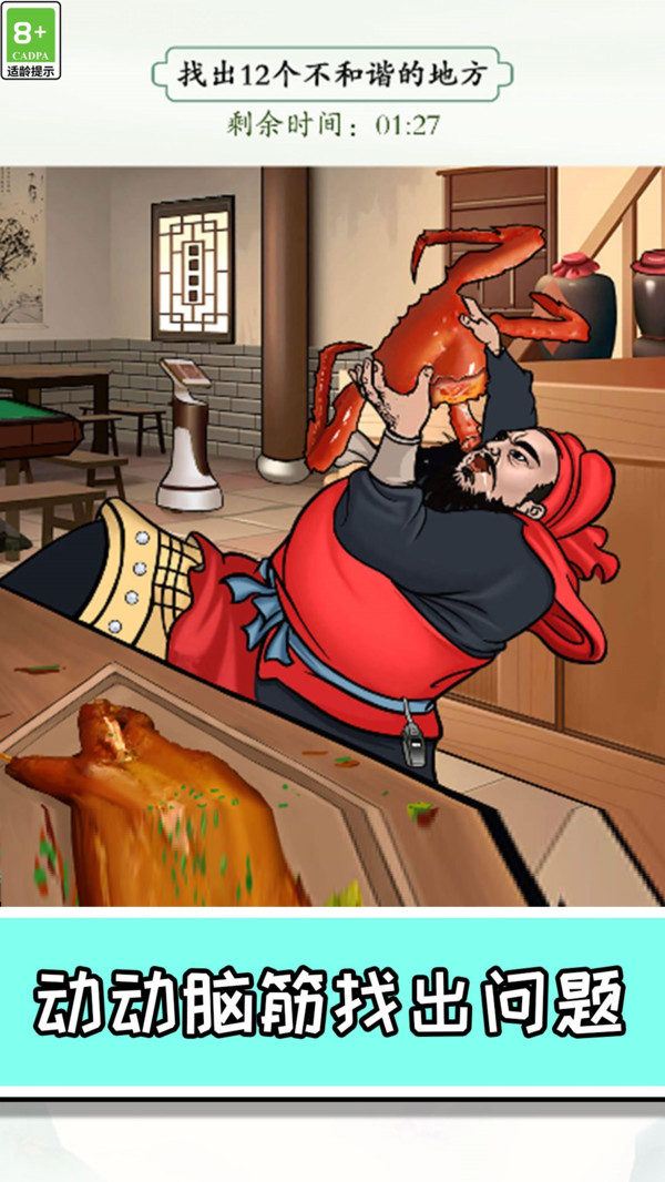 救救小仙女手游