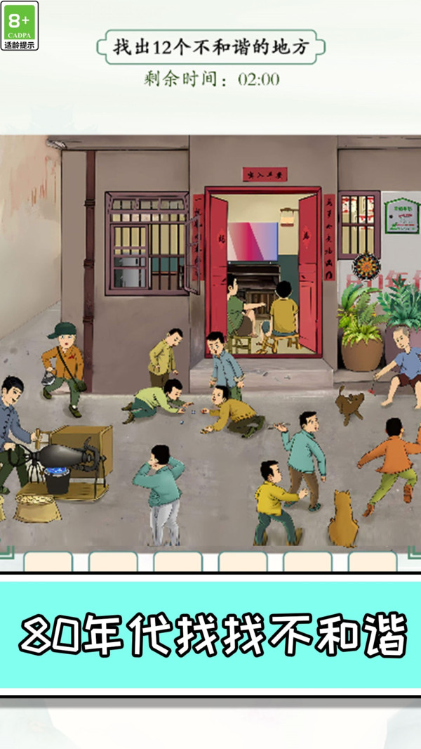 救救小仙女手游