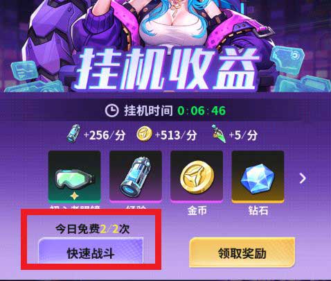 《超维计划》快速获取资源方式