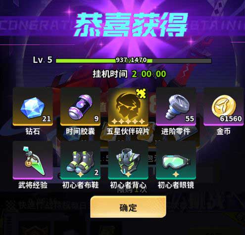 《超维计划》快速获取资源方式