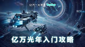 亿万光年舰船如何编队